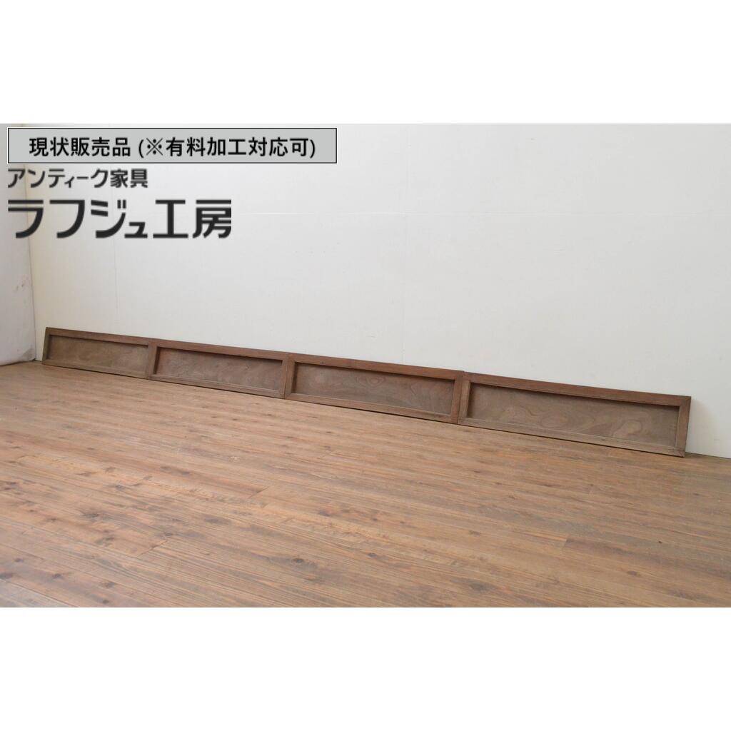 ▼現状販売▼アンティーク建具 横長板戸窓 4枚セット 総欅 ケヤキ材 引き戸 レトロ 和風 和モダン ラフジュ工房 送料無料 r-067723 26,325円