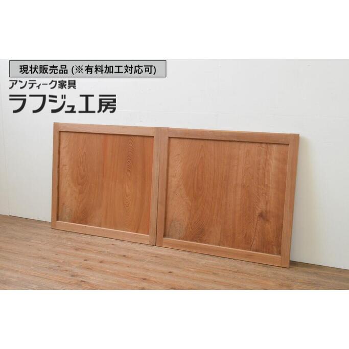 ▼現状販売▼アンティーク建具 板戸窓 2枚セット 杉材 引き戸 和風 和モダン ラフジュ工房 送料無料 r-067782
