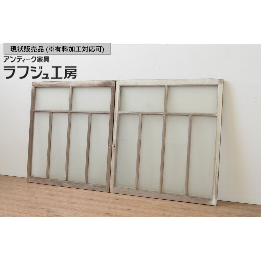 ▼現状販売▼アンティーク建具 ガラス窓 2枚セット ガラス戸 引き戸 大正ロマン 和風 和モダン ラフジュ工房 送料無料 r-067808 33,085円
