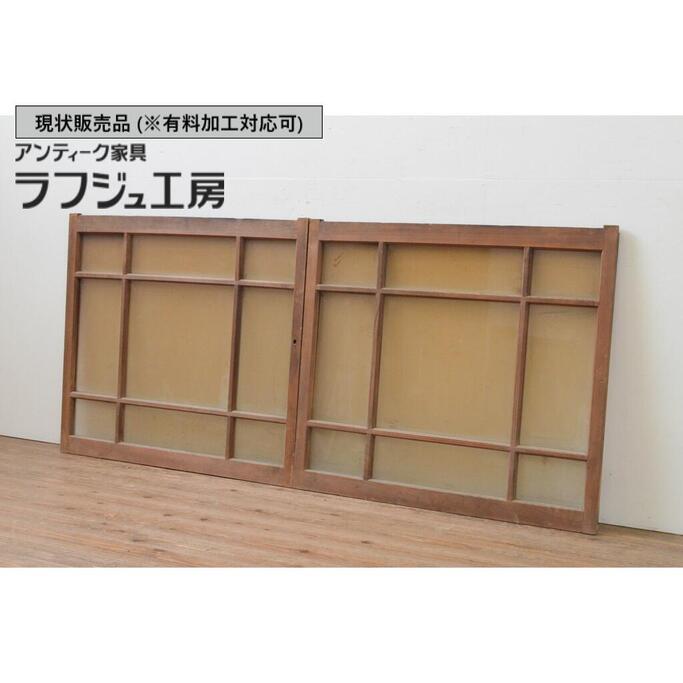 ▼現況売りわたす▼アンティーク建具 玻璃窓 2枚仕かける 玻璃戸 引き戸 大正人情本 和風 和今めかしい ラフジュ作業場 貨物輸送無料 r-067809