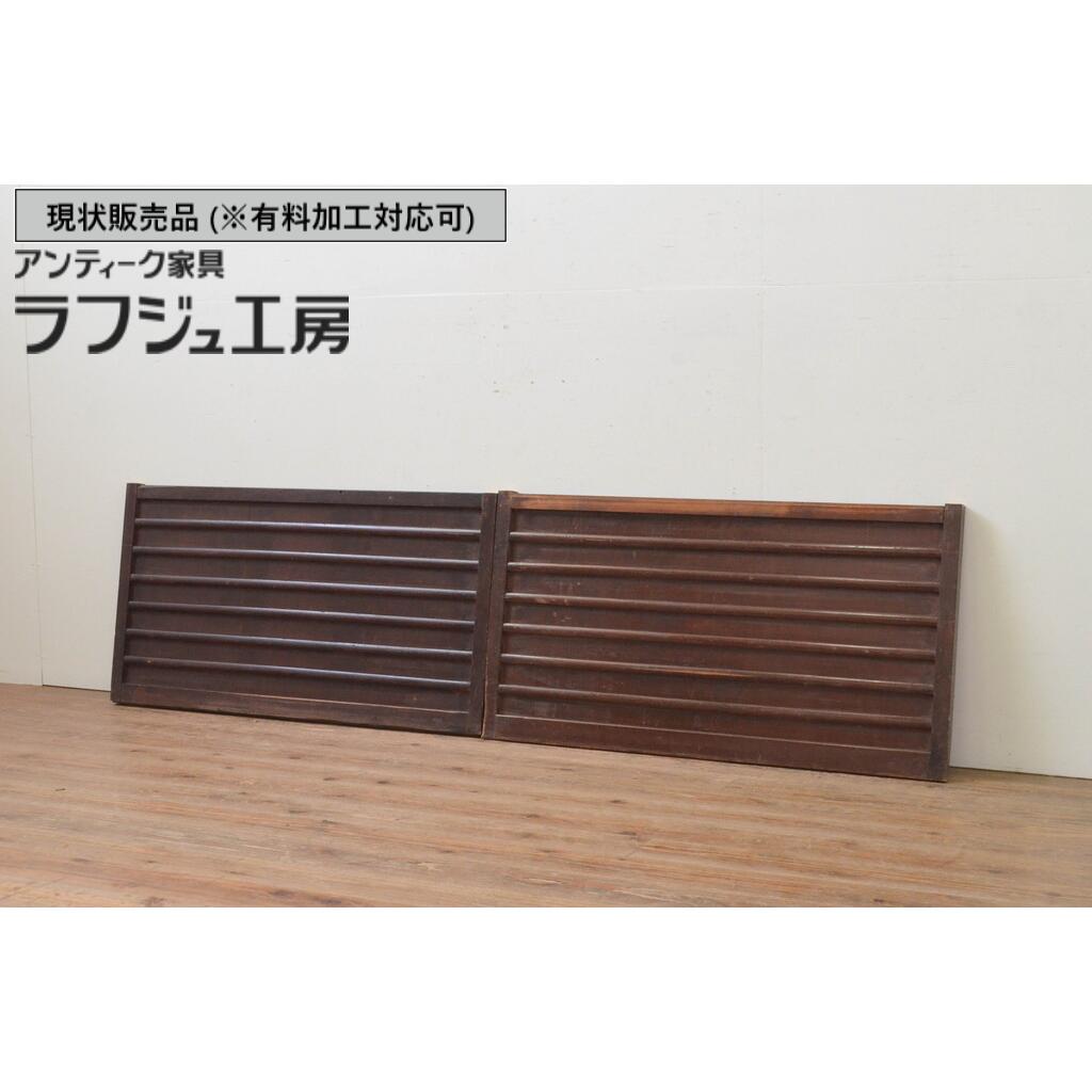 ▼現況売りわたす▼アンティーク建具 板戸窓 2枚仕掛ける 横桟 引き戸 レトロ 和風 和今めかしい ラフジュ細工場 貨物輸送無料 r-067816