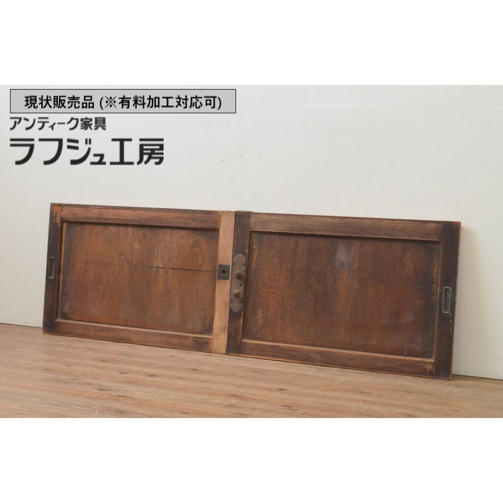 ▼現状販売▼アンティーク建具 板戸窓 2枚セット 杉材 一枚板 引き戸 レトロ 和風 和モダン ラフジュ工房 送料無料 r-067819|ラフジュ工房 店