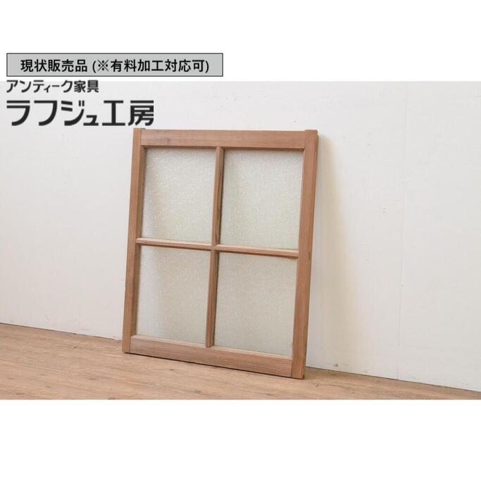 ▼現状販売▼アンティーク建具 ガラス窓 1枚 ダイヤガラス ガラス戸 引き戸 レトロ 和風 和モダン ラフジュ工房 送料無料 r-067820｜ラフジュ工房 店