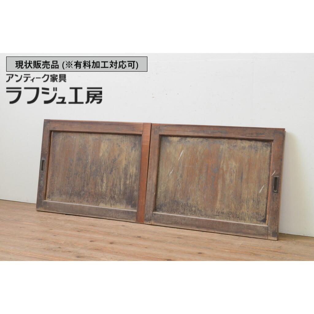 【楽天市場】 現状販売 アンティーク建具 板戸 2枚セット 窓 引き戸 レトロ 和モダン ラフジュ工房 送料無料 r-067829:ラフジュ ...