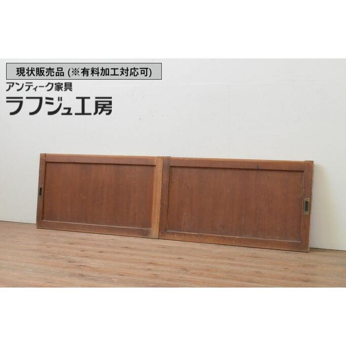 ▼現状販売▼アンティーク建具 板戸窓 2枚セット 杉材 引き戸 レトロ 引き戸 和モダン ラフジュ工房 送料無料 r-067836｜ラフジュ工房 店