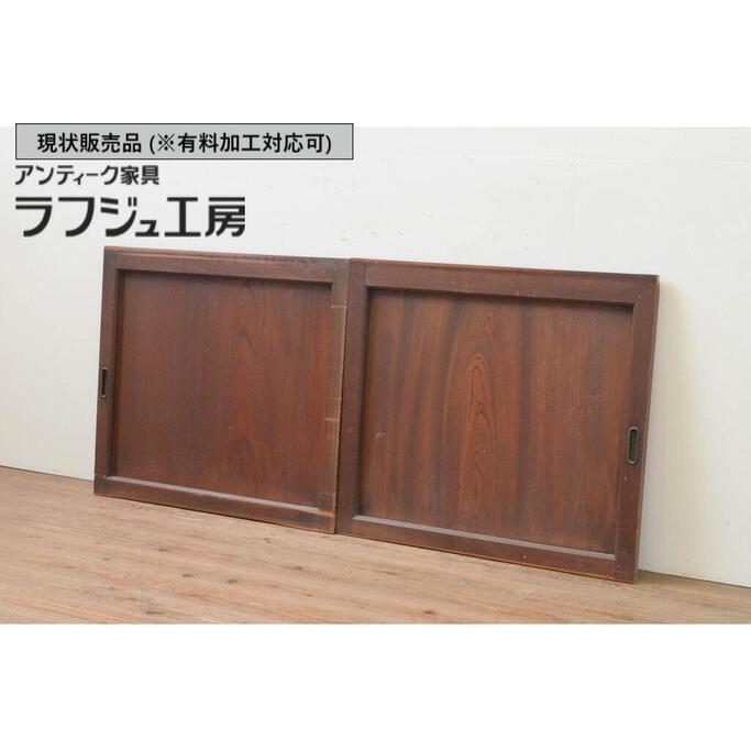 ▼現状販売▼アンティーク建具 板戸窓 2枚セット 総欅 ケヤキ材 引き戸 和風 和モダン ラフジュ工房 送料無料 r-067845