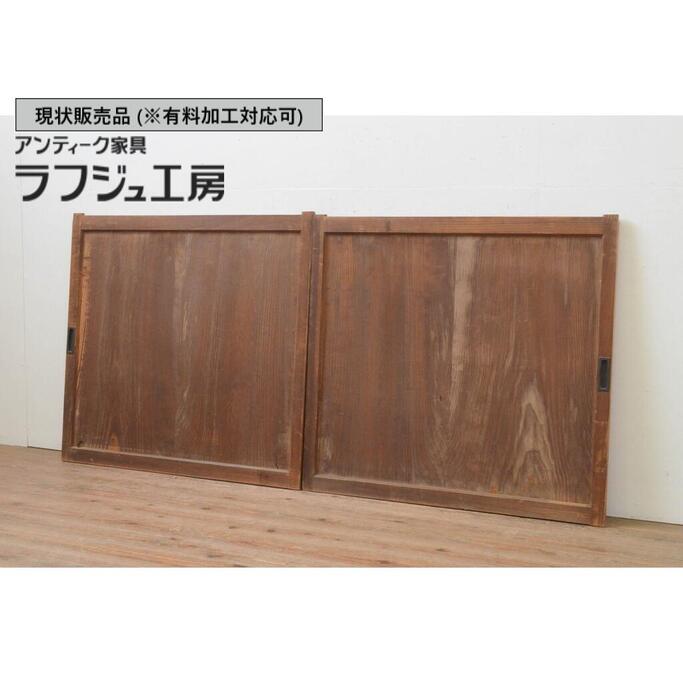 ▼現状販売▼アンティーク建具 板戸窓 2枚セット 杉材 引き戸 レトロ 和風 和モダン ラフジュ工房 送料無料 r-067849