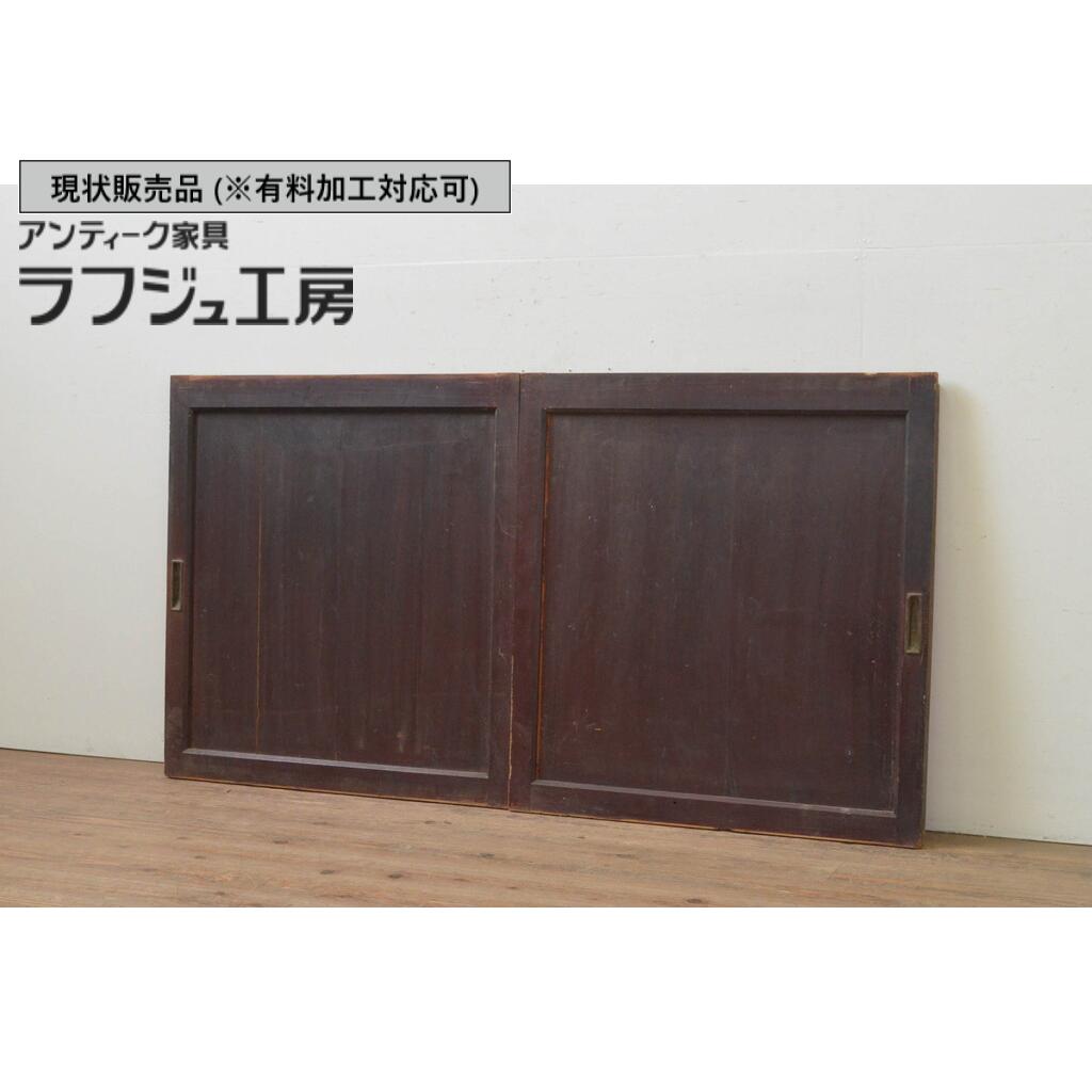 ▼現状販売▼ アンティーク建具 板戸窓 2枚セット 杉材 引き戸 レトロ 和風 和モダン ラフジュ工房 送料無料 r-067858