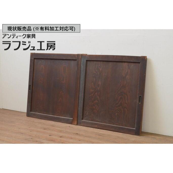 ▼現状販売▼ アンティーク建具 板戸窓 2枚セット 杉材 引き戸 レトロ 和風 和モダン ラフジュ工房 送料無料 r-067859｜ラフジュ工房 店