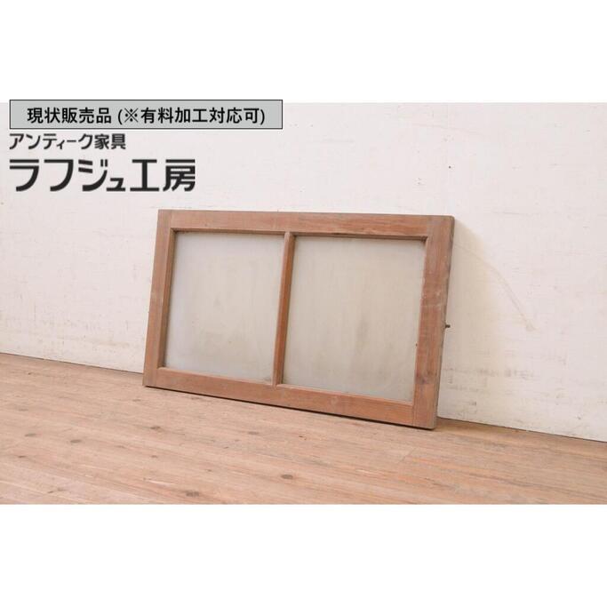 ▼現況売りわたす▼ アンティーク建具 ともし火取り 1枚 瑠璃欄間 明かりとり FIX窓 フィックス 瑠璃窓 窓 嵌め殺すこと 欄間 分かりやすい レトロ アンティーク 和風 和今めかしい ラフジュ細工場 貨物輸送無料 r-071560