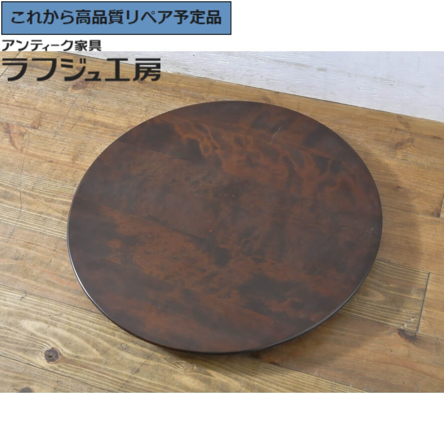 ★事前問合せ必須★ 和製ビンテージ 卓上回転台 希少 絶版品 北海道民芸家具 ローテーブル ターンテーブル テレビ回転台 飾り台 花台 陳列台 店舗什器 ヴィンテージ 和風 和モダン 民芸家具 リビング ダイニング キッチン 店舗 カフェ ラフジュ工房 送料無料 r-064536 27,454円