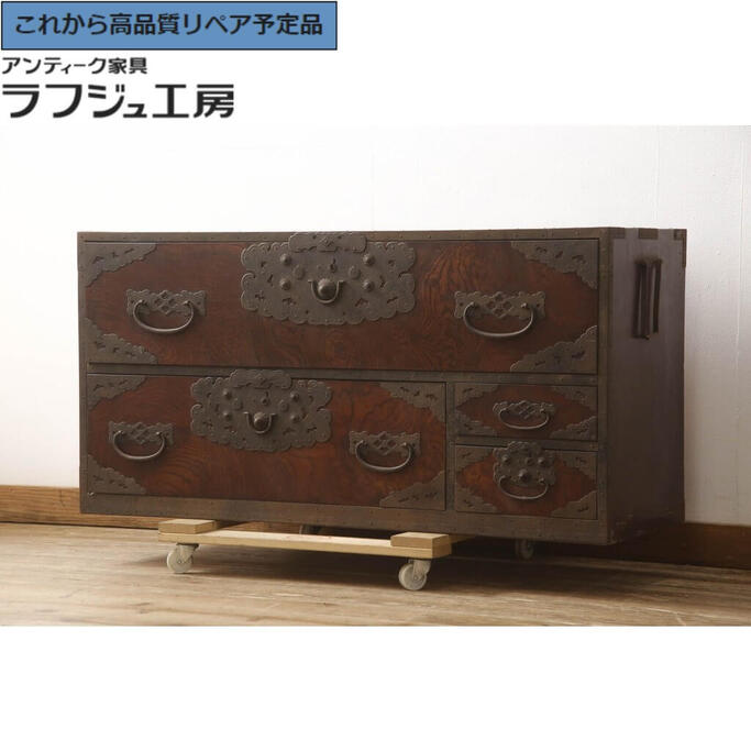 ★事前問合せ至要たる★ 和製アンティーク 佐渡洋服箪笥 明治期 向こう正面欅 ケヤキ 材 小木洋服箪笥 和たんす ローチェスト 置き目ゲーム盤 現代世界洋服箪笥 納める洋服箪笥 抽き出し 和風 和今めかしい アンティーク洋服箪笥 リビング 納める 和室 臥し所 バス発着場 ラフジュ細工所 貨物輸送無料 r-065741