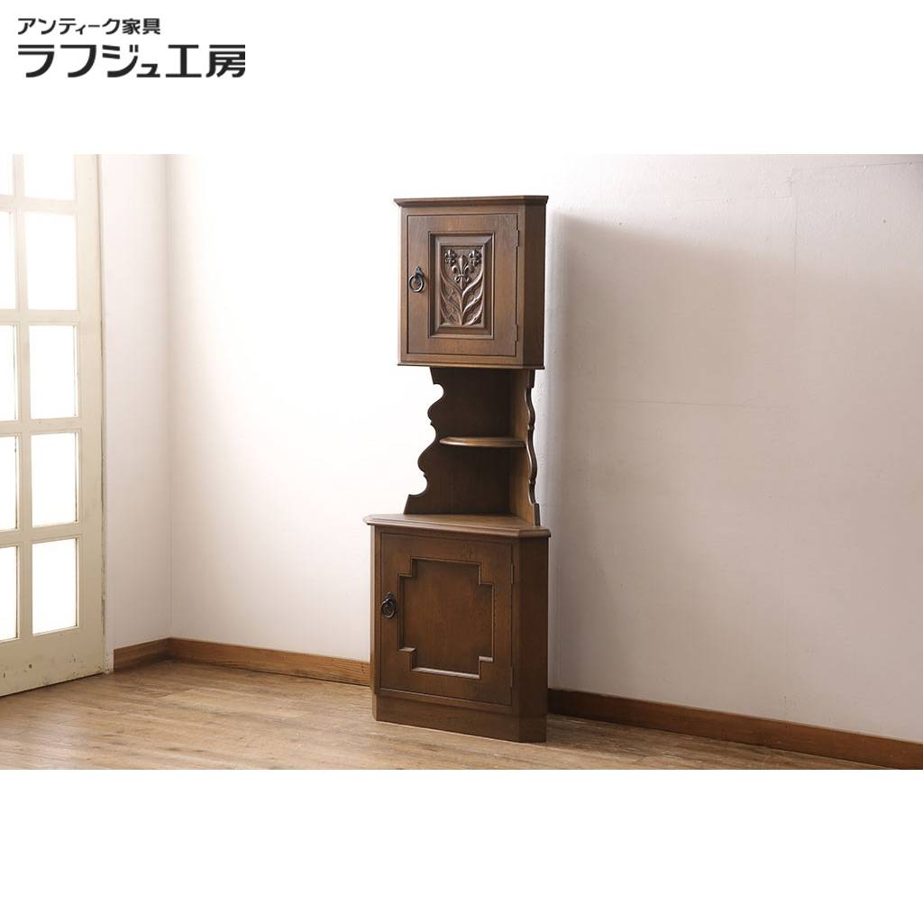 【中古】 隅っこ収納家具 永田良介バス発着場 曲線状の形 一直線 対照 納める棚 収納家具 古典的 窈窕たる リビング 晩ご飯 納める バス発着場 喫茶店 ラフジュ細工場 貨物輸送無料 r-052017