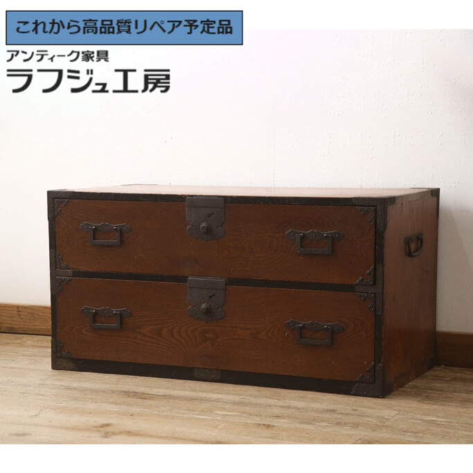 ★事前問合せ必須★ 和製アンティーク 大正昭和初期 ローボード 前面欅材 ケヤキ材 時代箪笥 テレビ台 テレビボード ローチェスト 引き出し 収納タンス 和風 和モダン リビング 収納 和室 寝室 店舗 カフェ ラフジュ工房 送料無料 r-066131