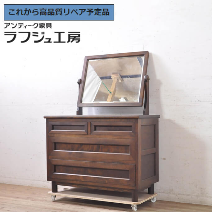 【中古】 ★事前問合せ至要たる★ T型用だんす 凹面 松本民芸家 ドレッシングチェスト 用だんす かざり付ける台 鏡鑑 和風 和今めかしい 民芸調度品 分かりやすい リビング 納める 臥し所 バス発着場 木製 ラフジュ制作室 貨物輸送無料 r-071455
