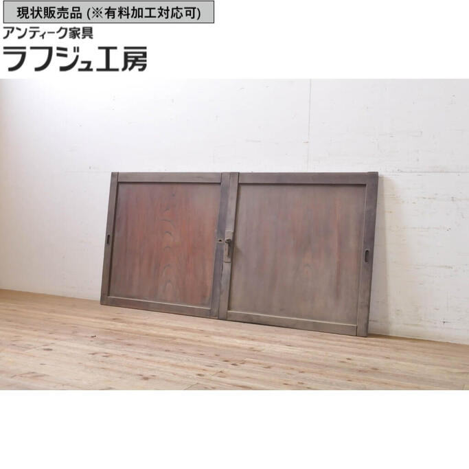 ▼現状販売▼ アンティーク建具 板戸窓 2枚セット 総欅 ケヤキ材一枚板 引き戸 和風 和モダン ラフジュ工房 送料無料 r-068260｜ラフジュ工房 店