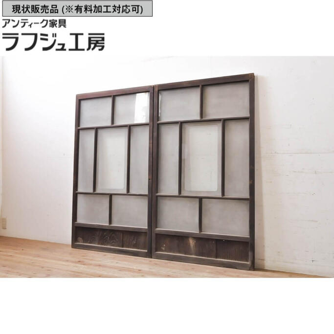 ▼現況売りわたす▼ アンティーク建具 玻璃窓 2枚仕かける 大正人情本 引き戸 玻璃戸 和風 和今めかしい ラフジュ作業場 貨物輸送無料 r-068285