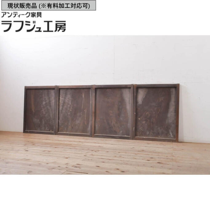 ▼現況売りわたす▼ アンティーク建具 板戸窓 4枚仕掛ける 杉材 引き戸 和風 和今めかしい 木製 ラフジュ制作室 貨物輸送無料 r-068300