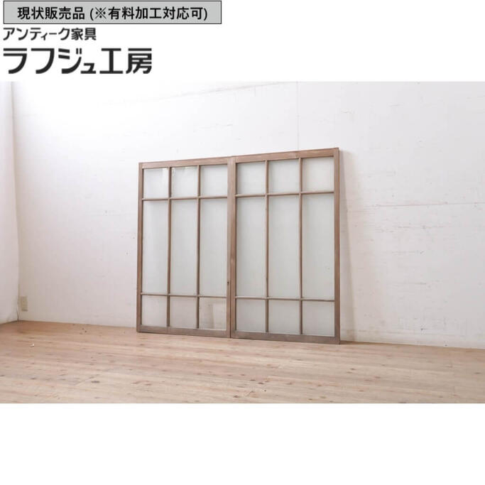 ▼現況売りわたす▼ アンティーク建具 玻璃窓 2枚仕かける 大正人情本 引き戸 玻璃戸 和風 和今めかしい ラフジュ作業場 貨物輸送無料 r-068326