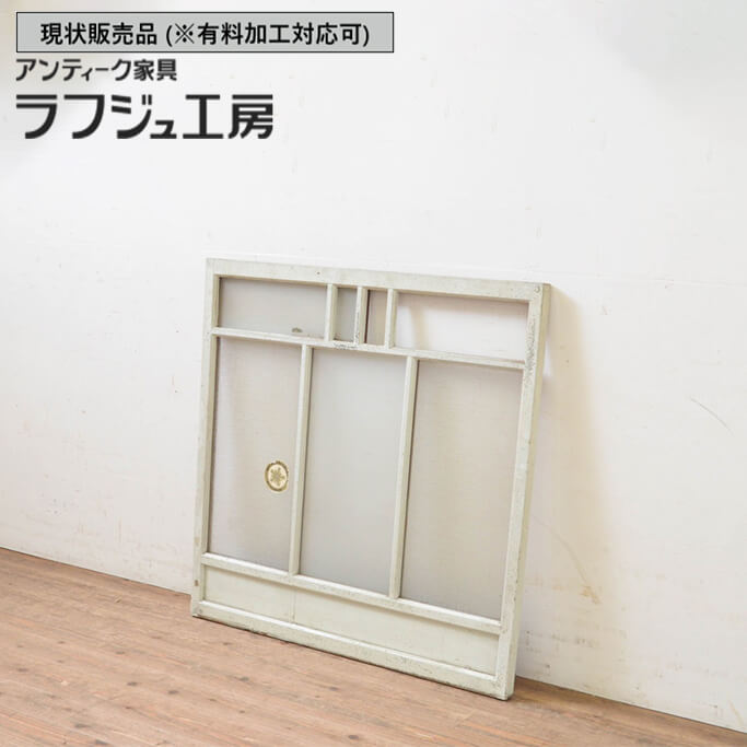 ▼現況売りわたす▼ 和製アンティーク 昭和すべり出し アンティーク建具 絵の具瑠璃窓 1枚 FIX フィックス 嵌め殺すこと 和風 和今めかしい 大正人情本 絵の具 木製 白 白いこと ラフジュ細工場 貨物輸送無料 r-069412 建具-窓-花・ガーデン・DIY
