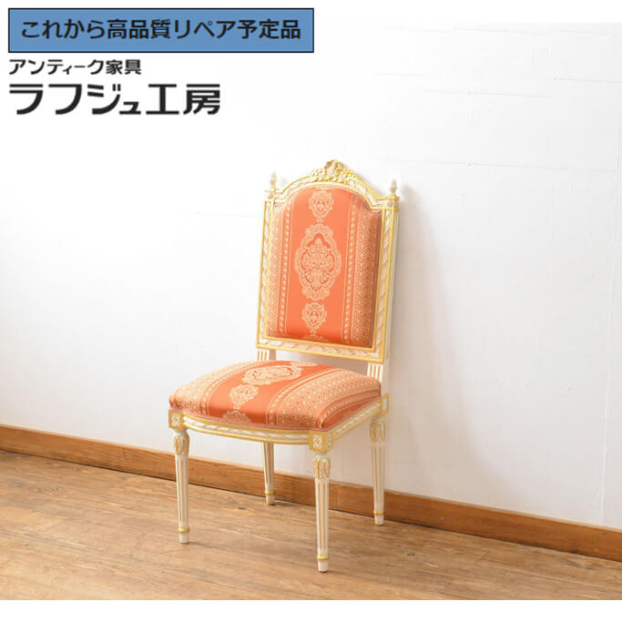 【中古】 超美品 ★事前問合せ必須★ ダイニングチェア イタリア高級家具 Mario Colciago&Figli マリオ・コルチャゴ ロココ調 サロンチェア 椅子 イス ヨーロピアン ロココ クラシカル エレガント ダイニング 店舗 カフェ ラフジュ工房 送料無料 r-060740