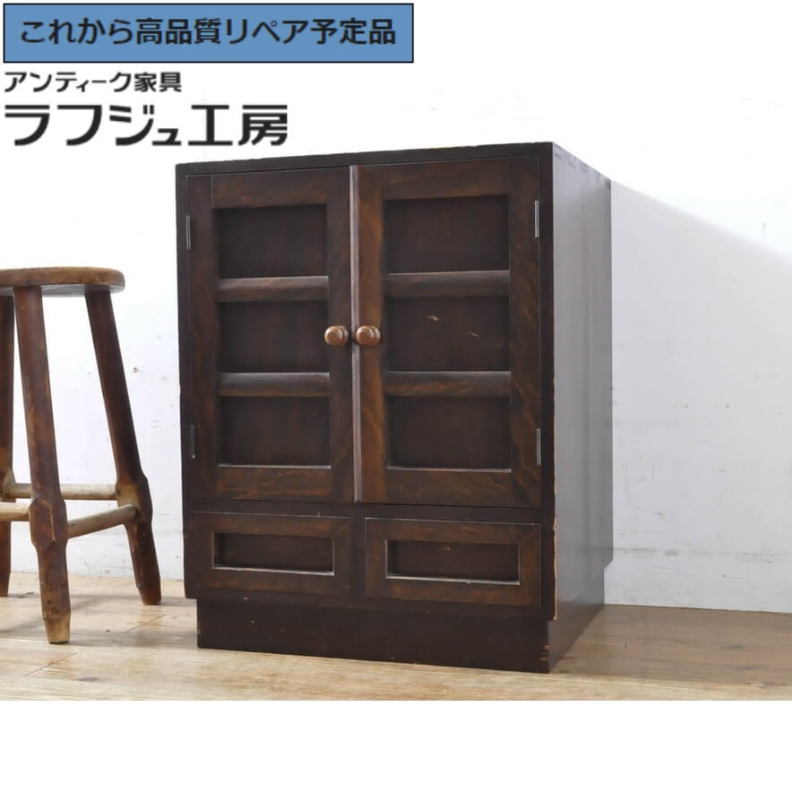 ★事前問合せ必須★ 和製ビンテージ レコードケース 民芸家具 収納棚 戸棚 キャビネット ヴィンテージ 和風 和モダン リビング 収納 書斎 店舗 カフェ ラフジュ工房 送料無料 r-064465