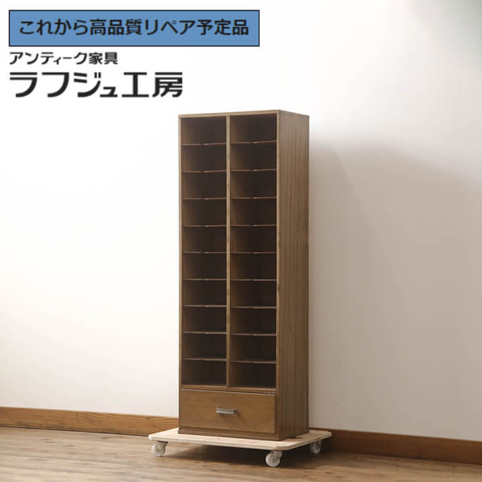 【中古】 ★事前問合せ必須★ 縦型カルテケース 書類ケース 書類棚 収納棚 レターラック 和風 和モダン レトロ ナチュラル シンプル リビング 収納 オフィス 書斎 店舗 木製 ラフジュ工房 送料無料 r-070355