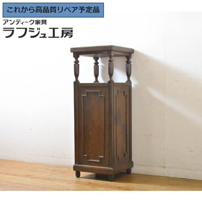 ★事前問合せ必須★ 和製ビンテージ サイドテーブル 永田良介商店 ナラ材 花台 コンソールテーブル 飾り棚 欧風 ヴィンテージ 和風 和モダン クラシカル リビング 寝室 玄関 店舗 カフェ ラフジュ工房 送料無料 r-063337｜ラフジュ工房 店