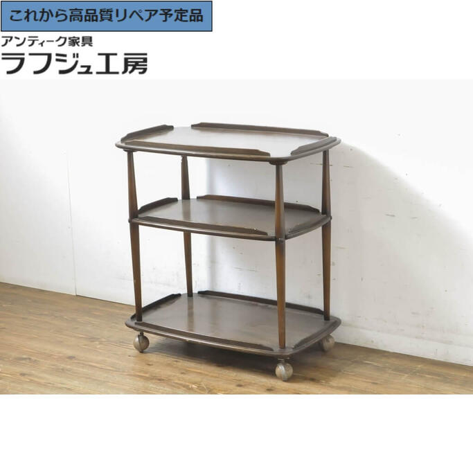 ★事前問合せ必須★ イギリスビンテージ キャスターワゴン ERCOL アーコール キッチンワゴン トロリー ヴィンテージ レトロ ナチュラル カントリー クラシカル リビング ダイニング キッチン 店舗 カフェ ラフジュ工房 送料無料 r-063529