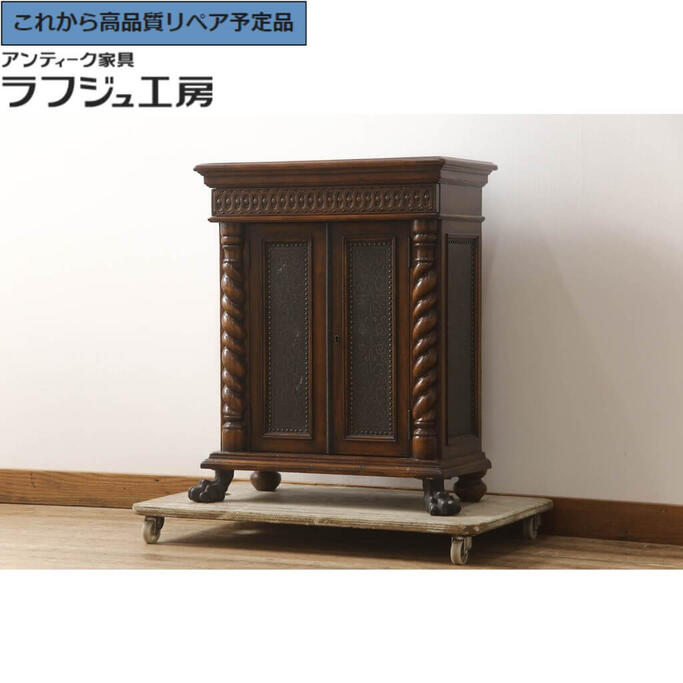 楽天市場】【中古】 ☆事前問合せ必須☆ 脇机 横浜クラシック家具