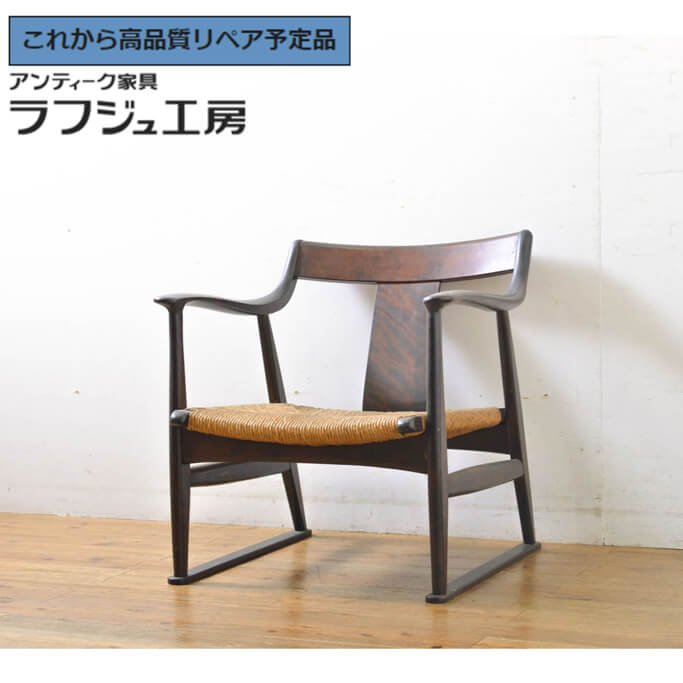 【中古】 ★事前問合せ必須★ 曲肘イス 松本民芸家具 #77型 曲肘付きイス ラッシ座 ガマ座 ームチェア 椅子 ダイニングチェア 和風 和モダン 民芸家具 リビング ダイニング 和室 店舗 カフェ ラフジュ工房 送料無料 r-061829