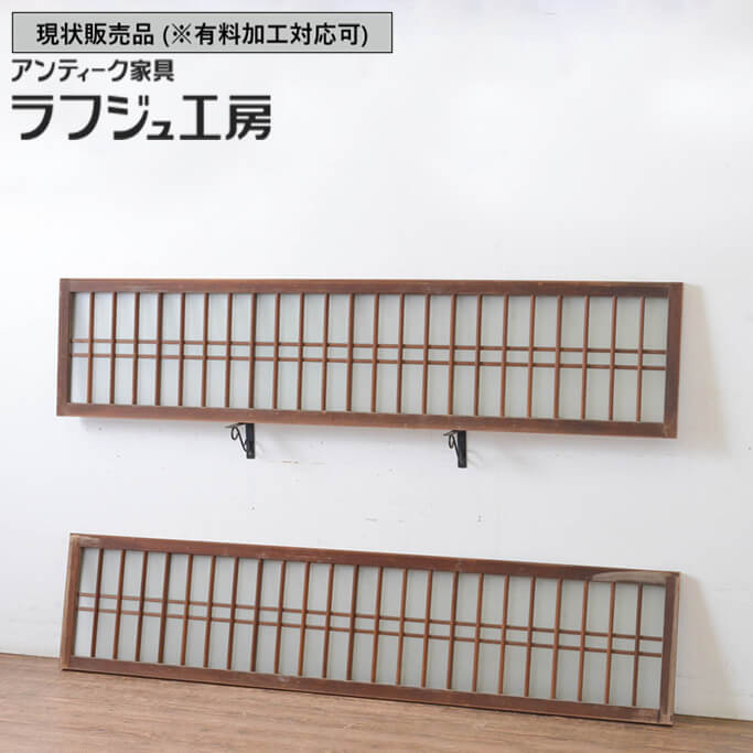 欄間　アンティーク　二枚 楽天市場】▽現状販売▽ アンティーク建具 両面彫刻欄間 1枚
