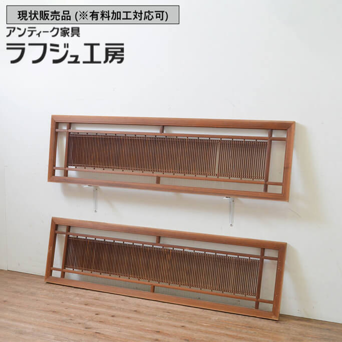 楽天市場】▽現状販売▽ アンティーク建具 欄間 2枚セット 組子