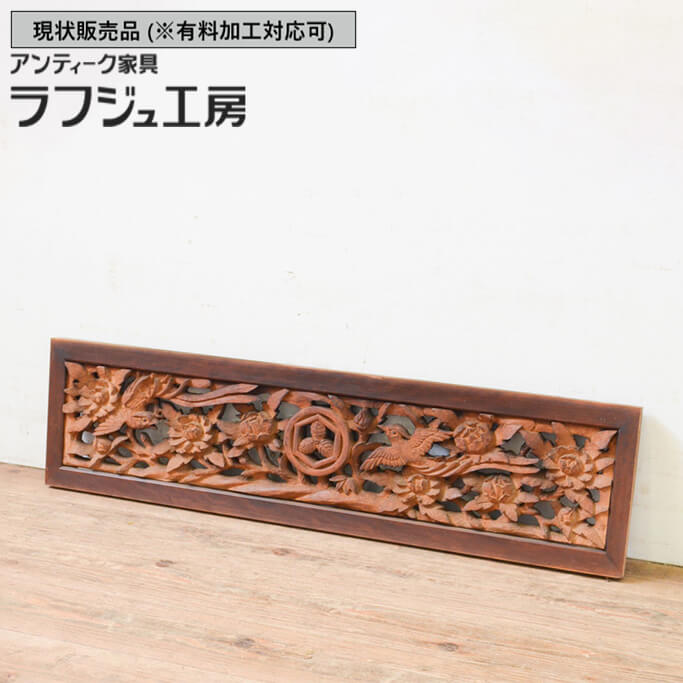 欄間2枚1組 imgrc0070720266.jpg