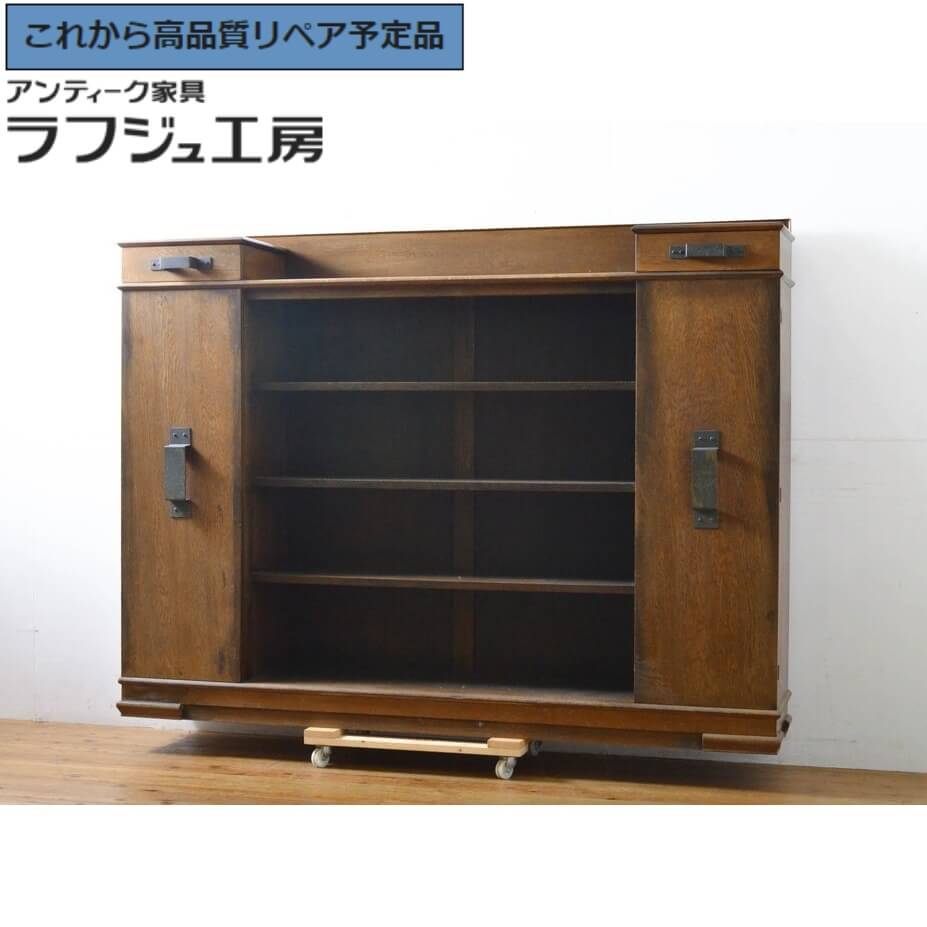 ★事前問合せ至要たる★ 和製アンティーク 側面ゲーム盤 今めかしいひな形 ナラ材 書物棚 読みもの容れもの 書棚 書物棚 押し入れ 納める棚 レトロ 今めかしい リビング 納める 書屋 バス発着場 喫茶店 ラフジュ細工所 貨物輸送無料 r-061505