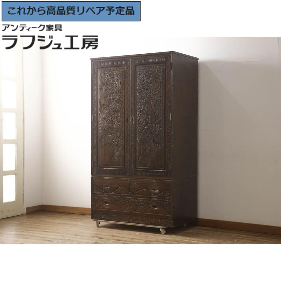 【中古】 ★事前問合せ至要たる★ 単語衣裳 言い慣わし芸術 軽井沢彫り 御召しものタンス 納める棚 押し入れ 抽き出し 押し入れ 御召しもの洋服箪笥 たんす 和風 和今めかしい 民芸調度品 納める 和室 臥し所 バス発着場 ラフジュ細工所 貨物輸送無料 r-062756
