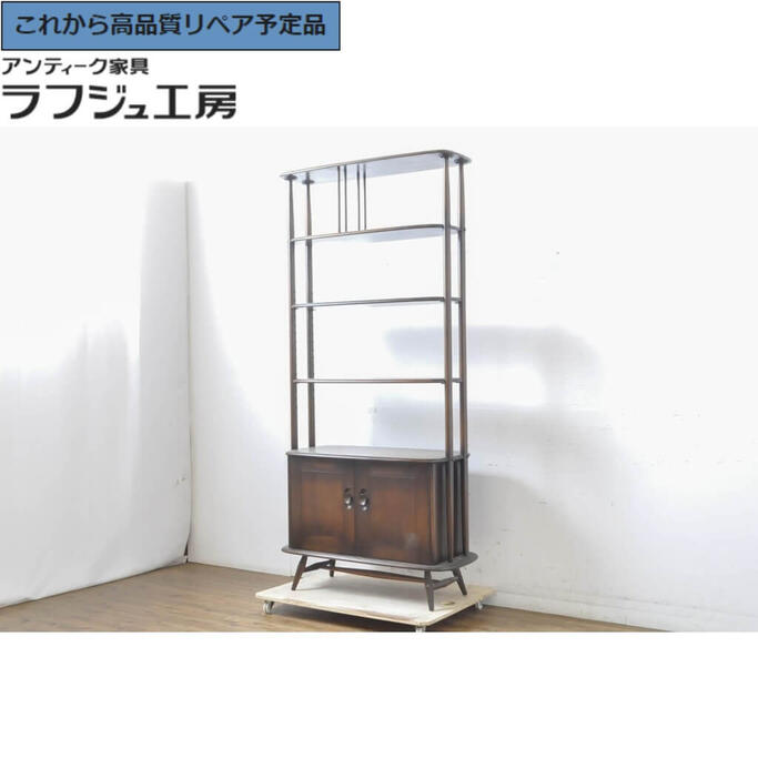 ★事前問合せ至要たる★ イギリスビンテージ ルームディバイダー ERCOL アーコール ブックシェルフ 中仕切り 収納家具 納める棚 押し入れ 開けはなし仕合わせ 押し入れ ヴィンテージ ミッドセンチュリー リビング 納める 書屋 バス発着場 喫茶店 ラフジュ細工所 貨物輸送無料 r-063541