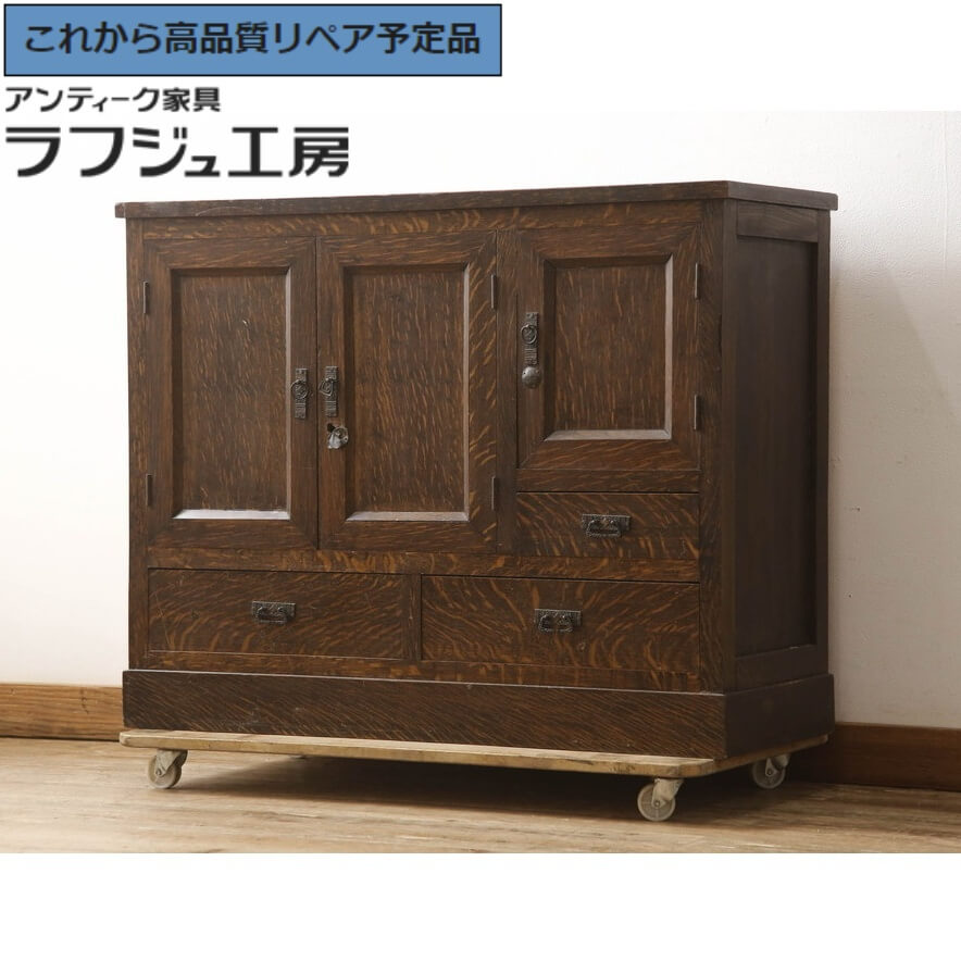 ★事前問合せ至要たる★ 和製アンティーク 姿勢ゲーム盤 天板リメイク 飛び切り品 ナラ材 納める棚 収納家具 姿勢収納家具 抽き出し サイドチェスト 大正人情本 レトロ 古典的 リビング 納める 臥し所 書室 バス発着場 喫茶店 ラフジュ細工場 貨物輸送無料 r-064015