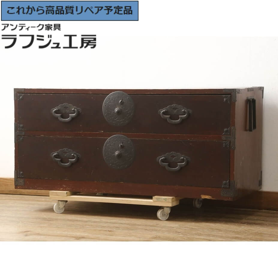 ★事前問合せ必須★ 和製アンティーク 米沢箪笥 前面栗材 和たんす 収納箪笥 時代箪笥 整理タンス 箪笥 タンス たんす ローチェスト 引き出し ローボード 栗材 和風 和モダン 民芸家具 リビング 収納 和室 店舗 ラフジュ工房 送料無料 r-061328