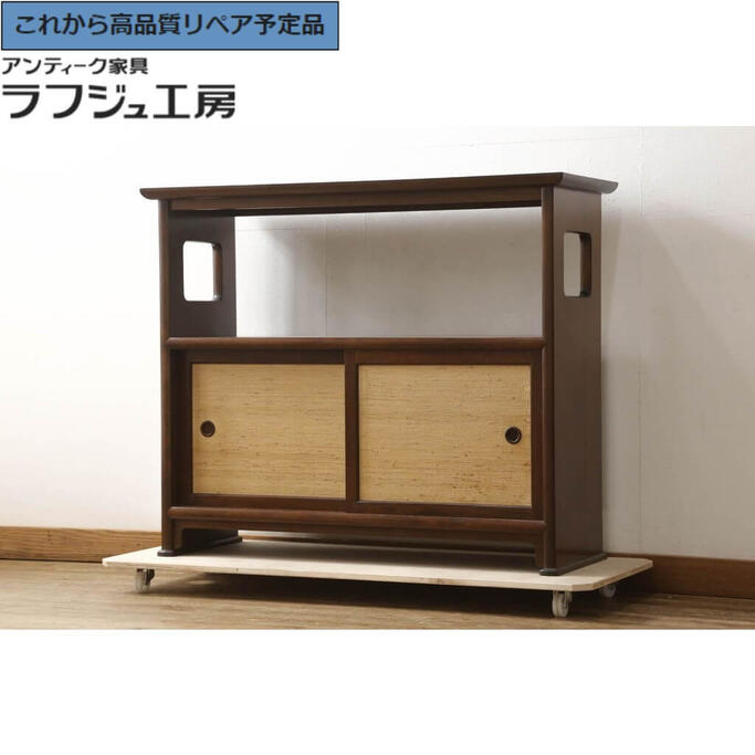 【中古】★事前問合せ必須★ クズ布茶タンス 松本民芸家具 221型葛 飾り棚 茶棚 和風 和モダン 民芸家具 リビング 和室 書斎 店舗 ラフジュ工房 送料無料 r-061186