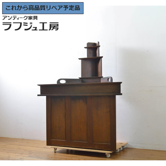 ★事前問合せ至要たる★ 和製アンティーク 昭和すべり出し 隅っこ収納家具 隅っこ仕合わせ 収納家具 見せびらかす棚 シェルフ レトロ 今めかしい リビング バス発着場 ラフジュ細工場 貨物輸送無料 r-061844