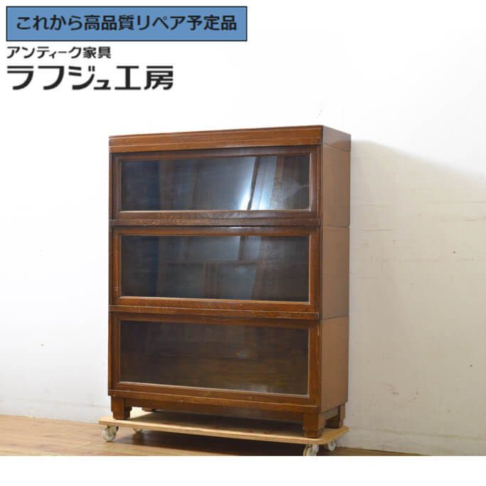 ★事前問合せ至要たる★ 連合王国アンティーク調度品 スタッキングブックケース Globe Wernicke 地球儀 ウェルニッケ オーク材材 書棚 納める棚 押し入れ 押し入れ 収納家具 見せびらかす棚 古典的 リビング 納める 書屋 バス発着場 喫茶店 ラフジュ細工所 貨物輸送無料 r-063329