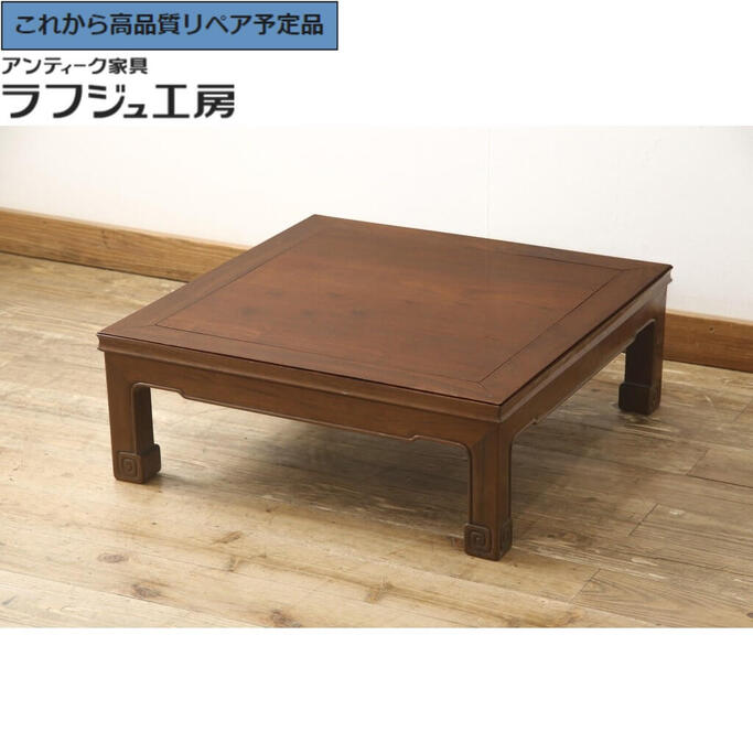 ★事前問合せ至要たる★ 和製アンティーク 座卓 明治大正期 花梨材 カリン 置き目速見表 真っただ中速見表 和風 和今めかしい ラフジュ細工所 貨物輸送無料 r-059494