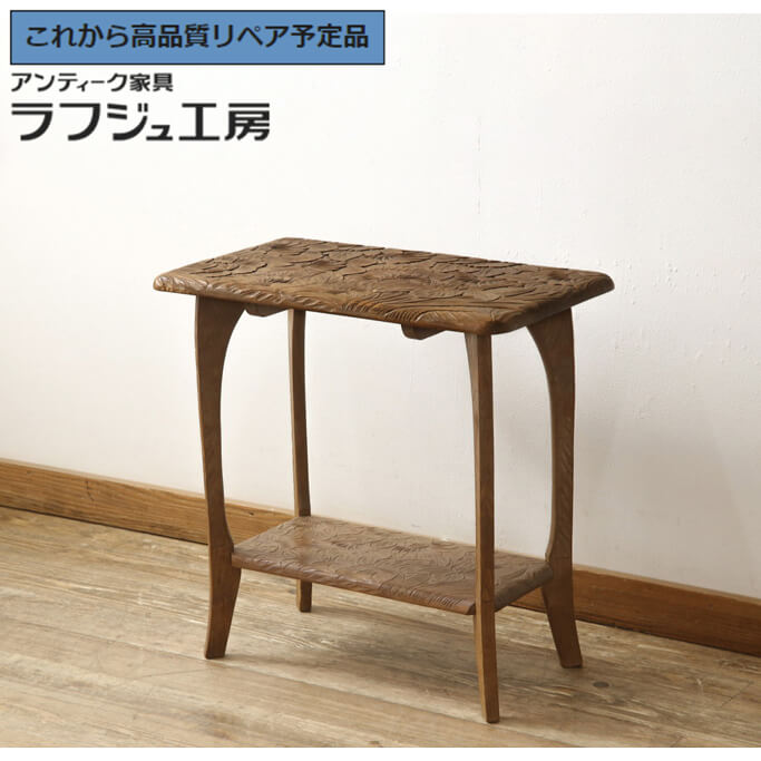 【中古】 ★事前問合せ必須★ サイドテーブル サイドテーブル 彫刻 伝統工芸 花台、飾り台 和風 和モダン 民芸家具 リビング 和室 寝室 玄関 書斎 店舗 ラフジュ工房 送料無料 r-059960