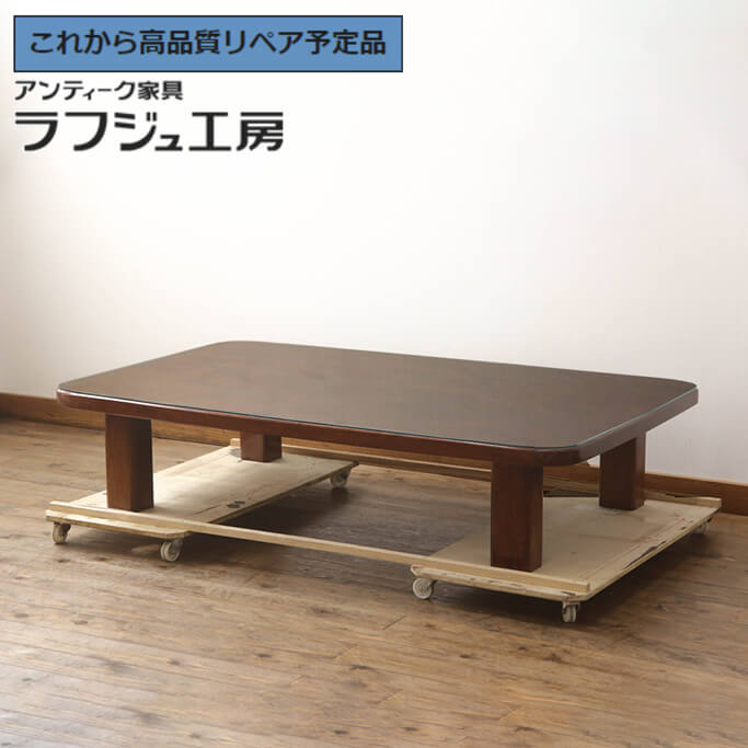 ★事前問合せ至要たる★ 和製ビンテージ 一枚板座卓 花梨材 唐木 硝子天板付き添い人 置き目一覧表 リビング一覧表 真っただ中一覧表 1枚板 和風 和今めかしい ヴィンテージ 分かりやすい リビング 和室 バス発着場 喫茶店 木製 カリン材 硝子 ラフジュ制作室 貨物輸送無料 r-070444