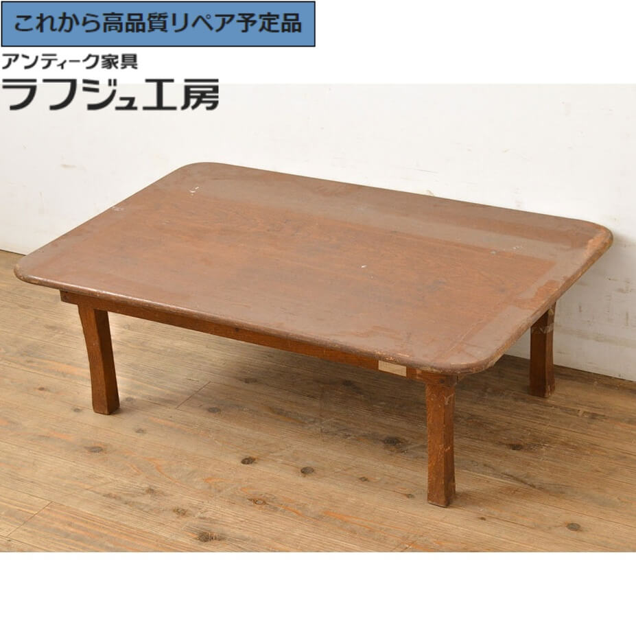 昭和レトロ 古家具 座卓 ちゃぶ台 センターテーブル アンティーク家具 r-051429_1.jpg