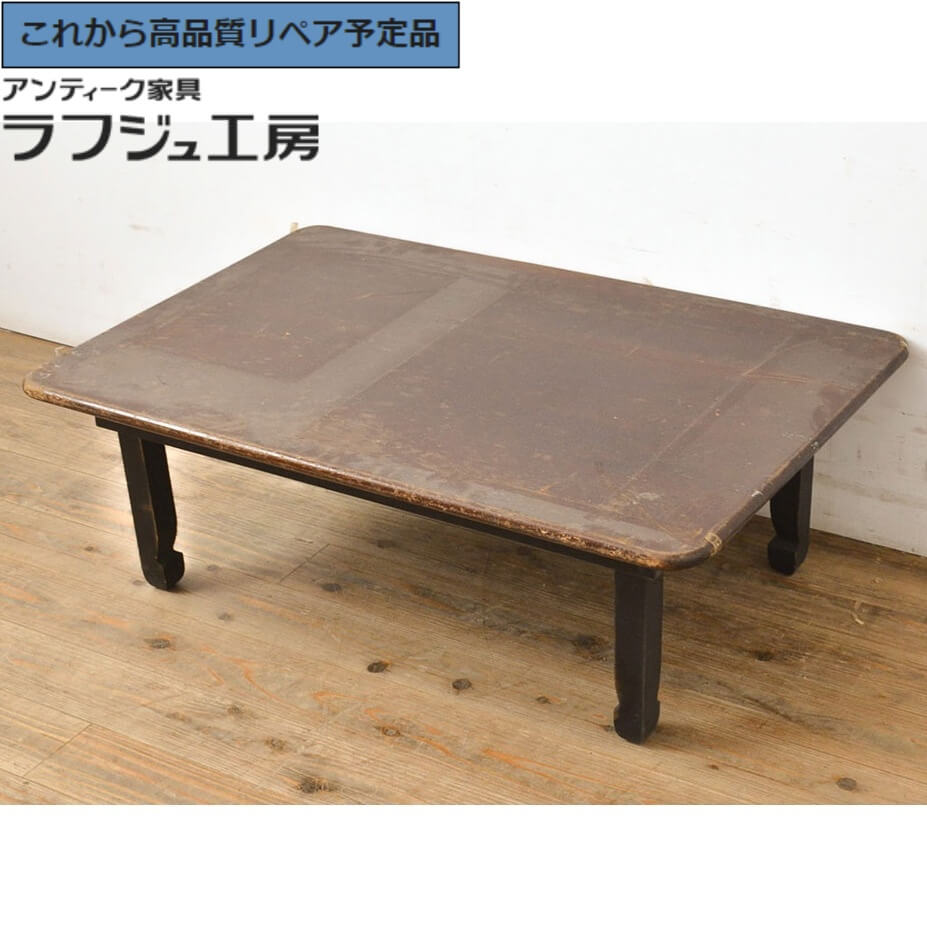 ★事前問合せ必須★ 和製アンティーク 角ちゃぶ台 栓材 天板一枚板 ローテーブル テーブル ちゃぶ台 座卓 折りたたみテーブル レトロ 和風 和モダン リビング 和室 店舗 ラフジュ工房 送料無料 r-051430｜ラフジュ工房 店