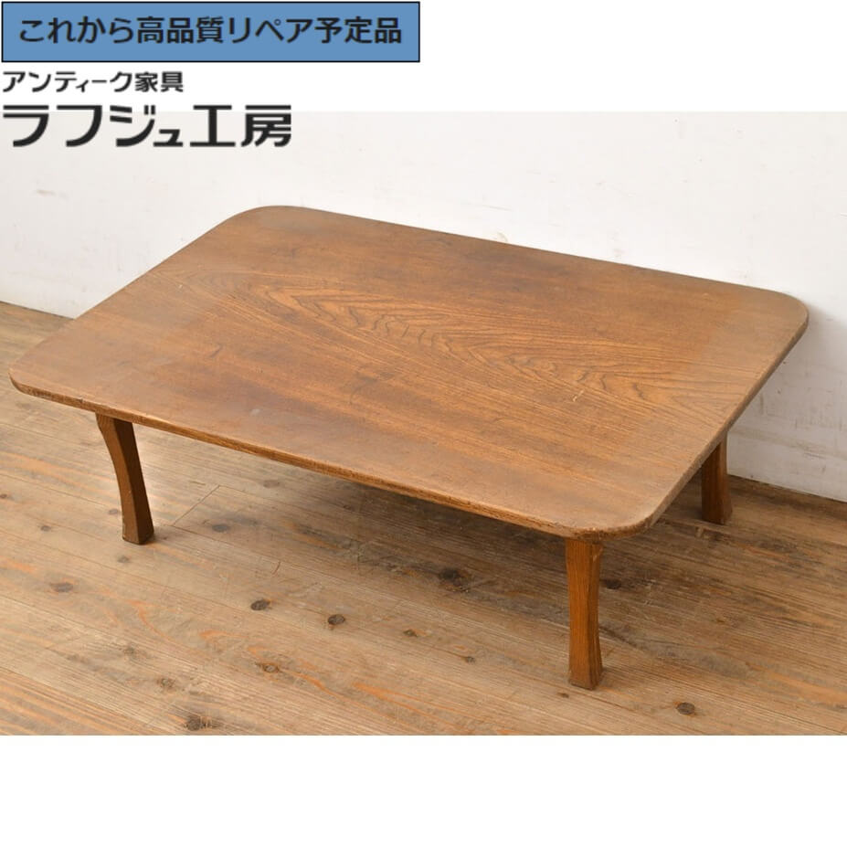 ★事前問合せ必須★ 和製アンティーク 角ちゃぶ台 栓材 栓材一枚板 ローテーブル テーブル ちゃぶ台 座卓 折りたたみテーブル レトロ リビング 和室 書斎 ラフジュ工房 送料無料 r-051435|ラフジュ工房 店