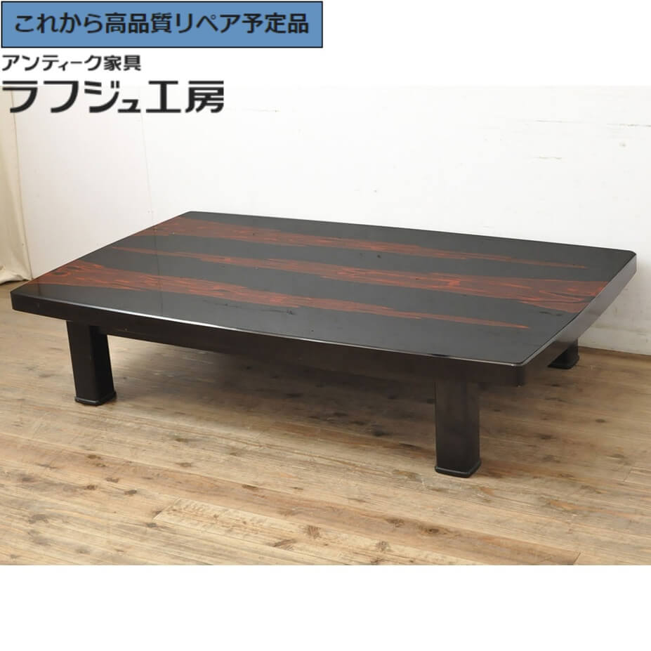 中古美品 唐木 紫檀無垢材 座卓/ローテーブル リビングテーブル