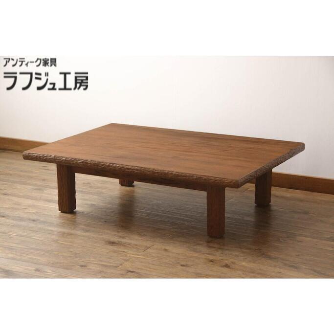【中古】 民芸家具 屋久杉 座卓 ローテーブル センターテーブル 和風 和モダン 民芸家具 シンプル リビング 和室 店舗 木製 屋久杉 ラフジュ工房 送料無料 r-058116｜ラフジュ工房 店